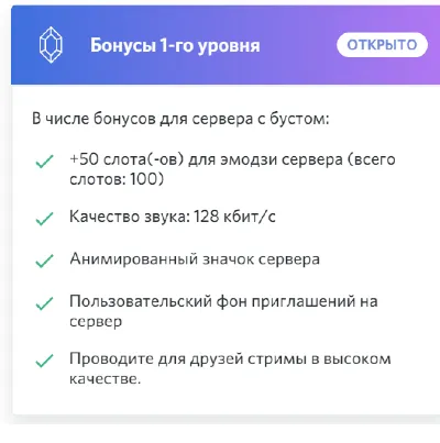 🟪🚀БУСТ ВАШЕГО ДИСКОРД СЕРВЕРА НА 1-3 МЕСЯЦА ✅Гарантия