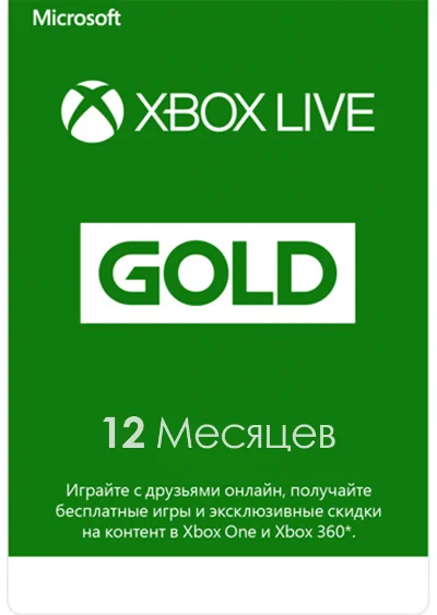 🎮XBOX LIVE GOLD 12 MONTHS (RU)🎮