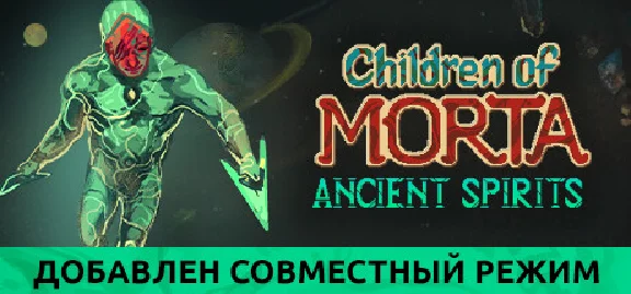Children of Morta - Ancient Spirits (DLC)🔑STEAM KEY