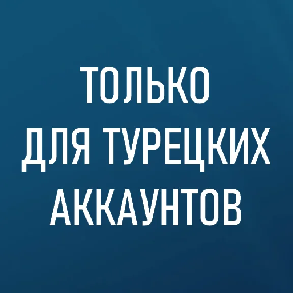 🌀 STEAM ТУРЦИЯ 🌀 КАРТЫ 20-1000 TL 🌀 АВТО-ВЫДАЧА