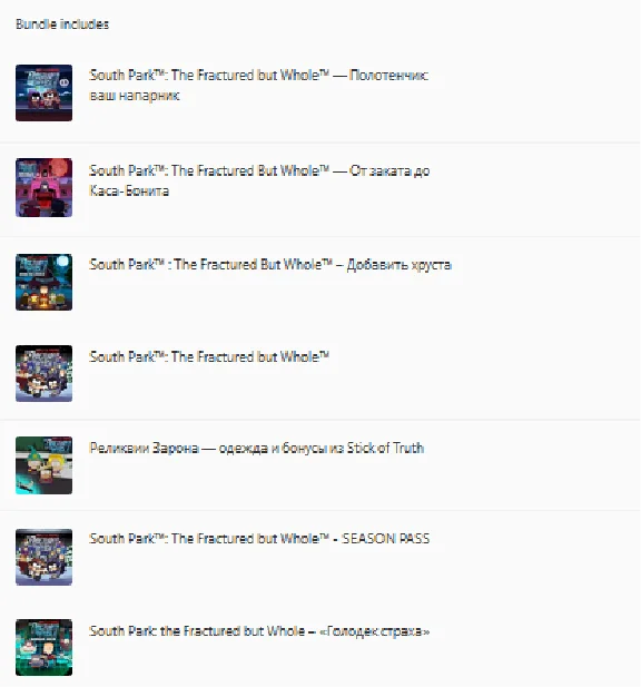 ✅❤️SOUTH PARK: THE FRACTURED BUT WHOLE GOLD❤️XBOX🔑КЛЮЧ