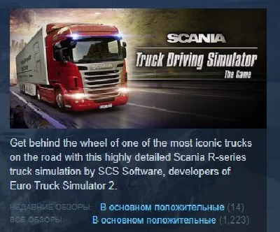 Scania Truck Driving Simulator 💎STEAM KEY LICENSE