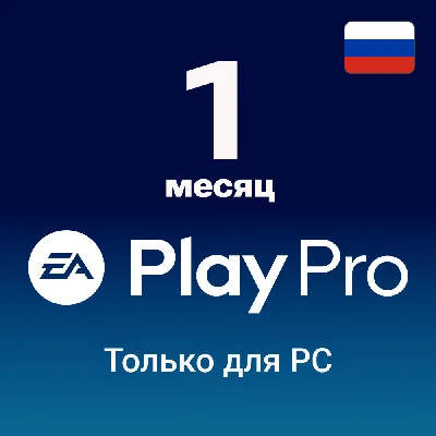 🟢 EA Play PRO 1 month (PC) Origin | EA APP | Global