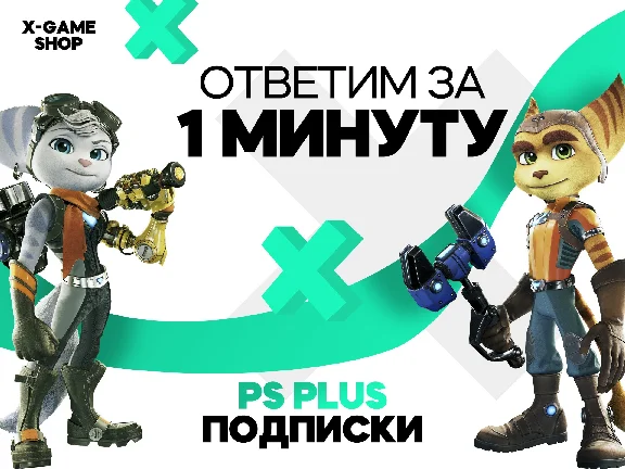 🔴PS PLUS ESSENTIAL-EXTRA-DELUXE = Turkey BEST PRICE💯