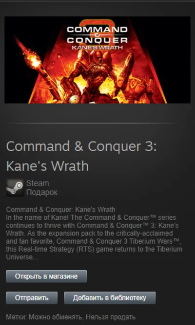 Command and Conquer 3: Kane&acute;s Wrath STEAM Gift - Global