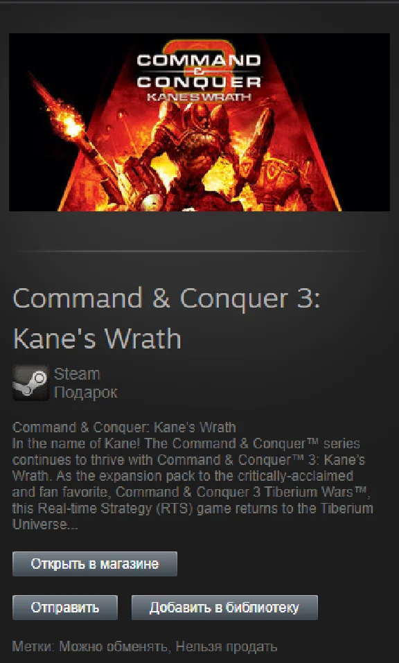 Command and Conquer 3: Kane´s Wrath STEAM Gift - Global