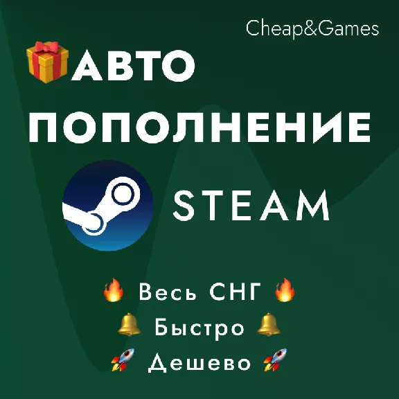🎁 AUTO TOP UP STEAM CIS RUB USD $ RU 🚀 Best price