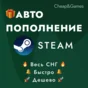 🎁 AUTO TOP UP STEAM CIS RUB USD $ RU 🚀 Best price
