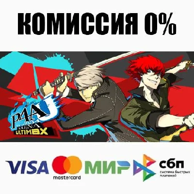 Persona 4 Arena Ultimax STEAM•RU ⚡️AUTODELIVERY 💳0%