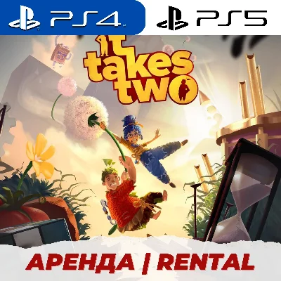 👑 IT TAKES TWO PS4/PS5/АРЕНДА
