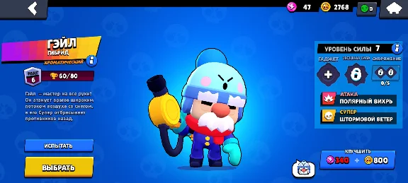 ⭐ Brawl Stars | 1610 cups | Account