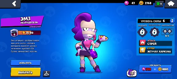 ⭐ Brawl Stars | 1610 cups | Account