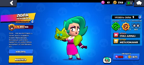 ⭐ Brawl Stars | 1610 cups | Account