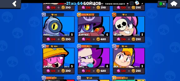 ⭐ Brawl Stars | 1610 cups | Account