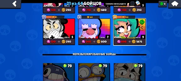 ⭐ Brawl Stars | 1610 cups | Account