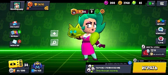 ⭐ Brawl Stars | 1610 cups | Account