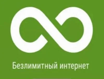 Билайн. Безлимитный интернет. 200 руб/мес
