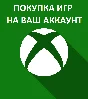 ❤️Purchasing XBOX games | Argentina Activation❤️
