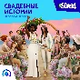 ✅The Sims 4: Xbox Wedding Story Pack Activation + 🎁