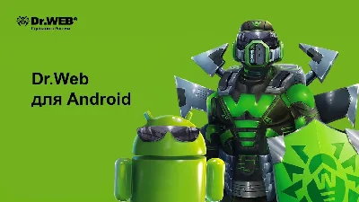 🟥🟥 Dr.Web Mobile Security 2 devices Android 1 year