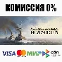 Ultimate Admiral: Dreadnoughts STEAM•RU ⚡️AUTO 💳0%