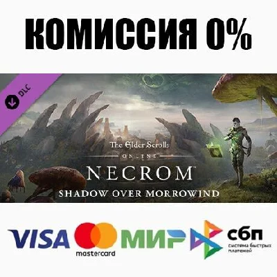 The Elder Scrolls Online Necrom * Upgrade\Collection⚡️