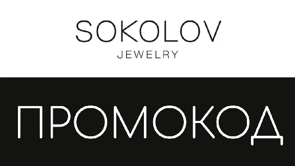 💎 SOKOLOV.ru promo code, coupon 🎁 500 rubles pendant