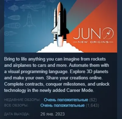 Juno: New Origins STEAM KEY REGION GLOBAL+РОССИЯ