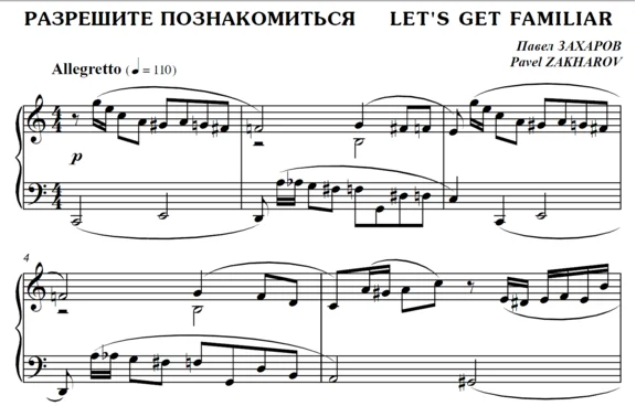 4s16 Let´s Get Familiar, PAVEL ZAKHAROV / piano
