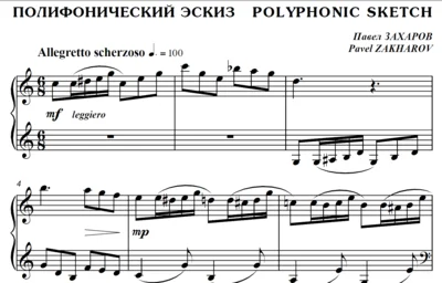 4s17 Polyphonic Sketch, PAVEL ZAKHAROV / piano