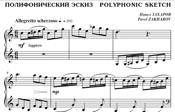 4s17 Polyphonic Sketch, PAVEL ZAKHAROV / piano