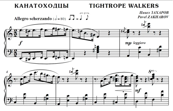 4s18 Tightrope Walkers, PAVEL ZAKHAROV / piano