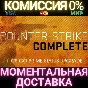 Counter-Strike Complete| CS:GO Prime Status GIFT RU/CIS