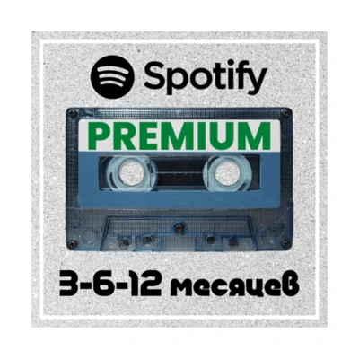 💎SPOTIFY ПРЕМИУМ 1^3^6^12 РАБОТАЕТ В РФ+МИР🌎БЫСТРО🎁