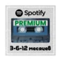💎SPOTIFY ПРЕМИУМ 1^3^6^12 РАБОТАЕТ В РФ+МИР🌎БЫСТРО🎁
