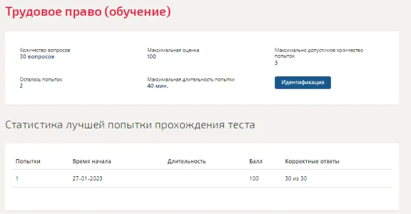 Трудовое право.Тест Синергия 2023г (117 вопросов)