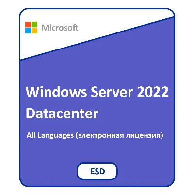 Windows Server Datacenter 2022/2019/2016/2012