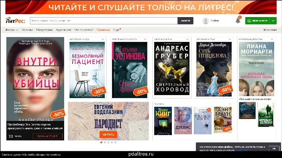 ✅🔴LITRES LITRES.RU🔴SUBSCRIPTION 1 MONTHS🔴✅