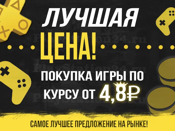 💜 MADiSON | PS4/PS5 | Турция 💜
