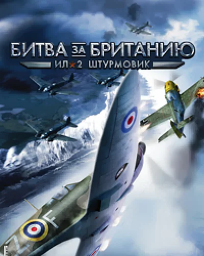 IL-2 Sturmovik: Battle of Britain - Steam Key [RU]