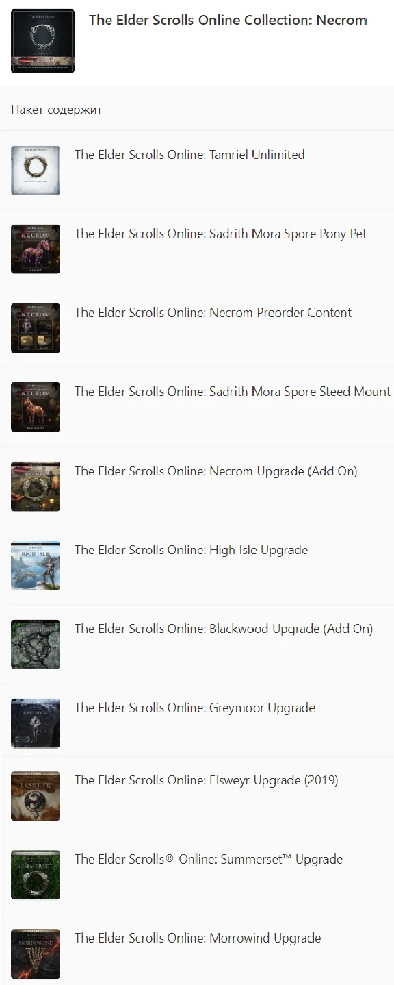 ✅ The Elder Scrolls Online Collection: Necrom XBOX Key