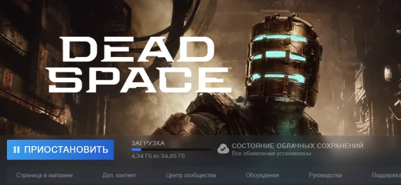 Dead Space Remake оффлайн активация Steam