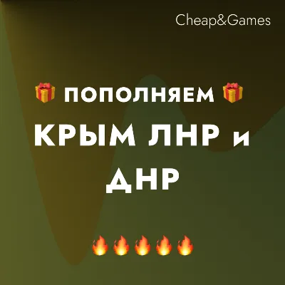 🎁 АВТО ПОПОЛНЕНИЕ Steam КРЫМ ЛНР ДНР 🚀 ЛУЧШАЯ ЦЕНА