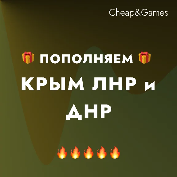 🎁 Steam AUTO TOP UP CRIMEA LNR DNR 🚀 BEST PRICE