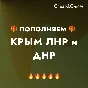 🎁 Steam AUTO TOP UP CRIMEA LNR DNR 🚀 BEST PRICE