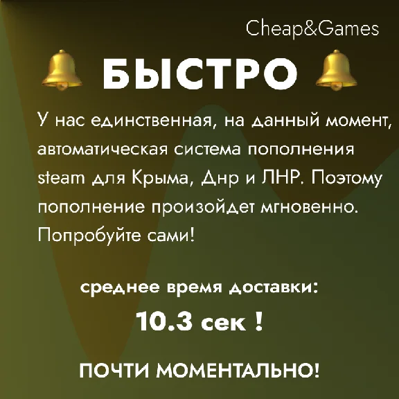 🎁 Steam AUTO TOP UP CRIMEA LNR DNR 🚀 BEST PRICE