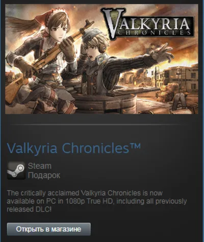 Valkyria Chronicles (Steam Gift Region Free / ROW)