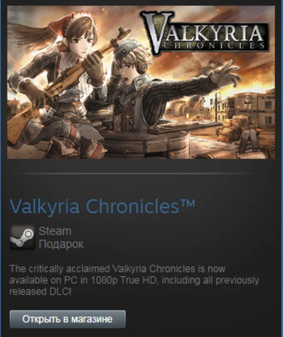 Valkyria Chronicles (Steam Gift Region Free / ROW)