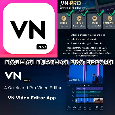 📷 VN Video Editor PRO iPhone ios AppStore iPad + 🎁