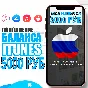 🎁 ПОДАРОЧНАЯ КАРТА iTunes Gift Apple РОССИЯ 5000 РУБ